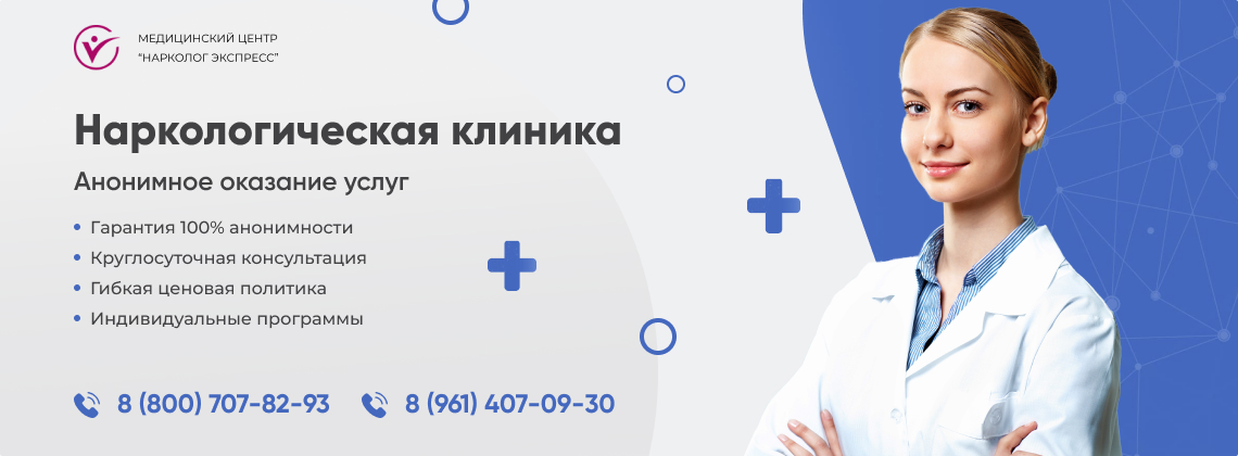 наркологическая-клиника.jpg в Кунцево города Москвы | Нарколог Экспресс